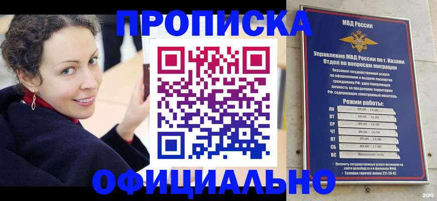 миграционный учет в Сызрани
