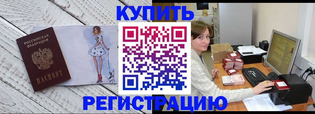 временная регистрация адрес в Сызрани